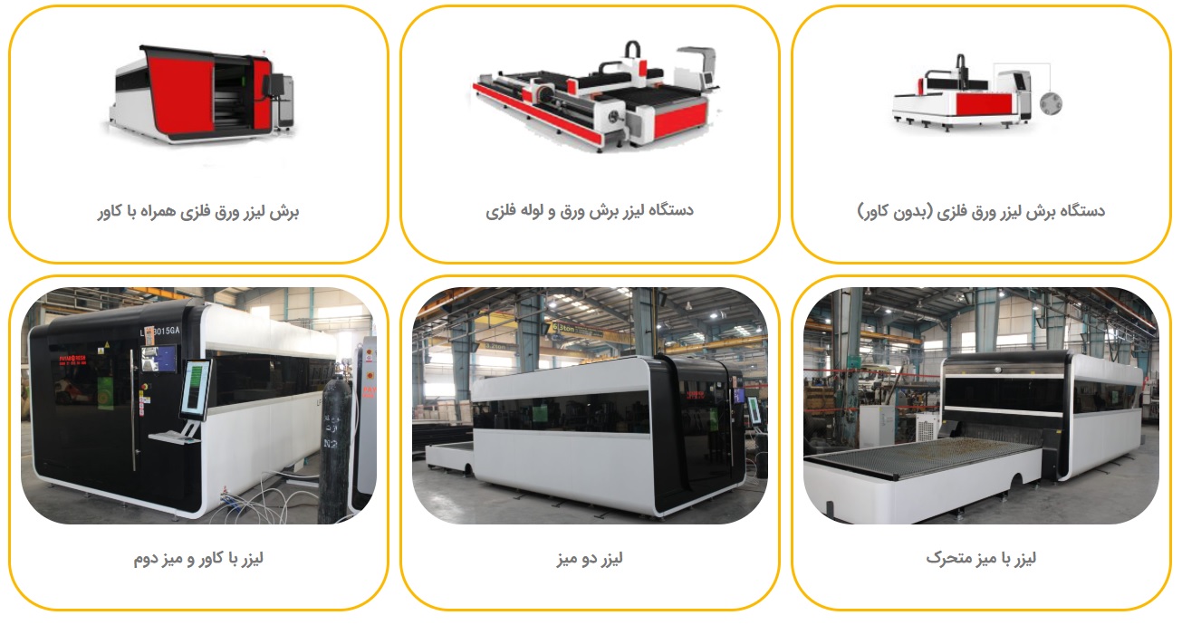 لیزر فایبر برش پرس برک گیوتین نورد