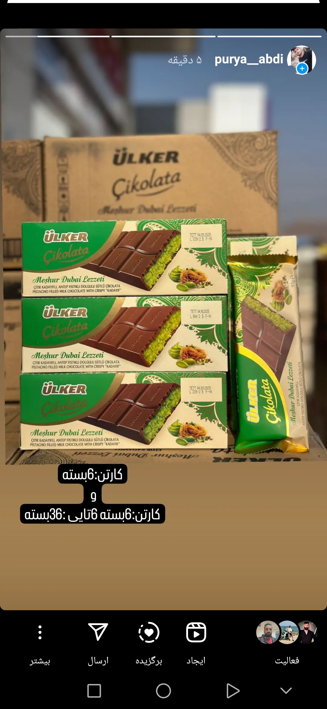 فروش عمده شکلات