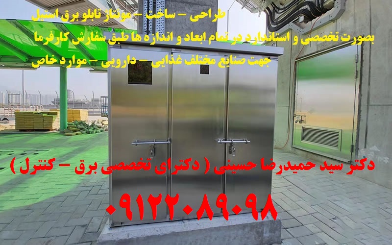 بازرس اداره کار – صدور گواهی ارتینگ بازرسی و تست سیستم های ایمنی برق و ارتینگ و صدور گواهی اداره کا