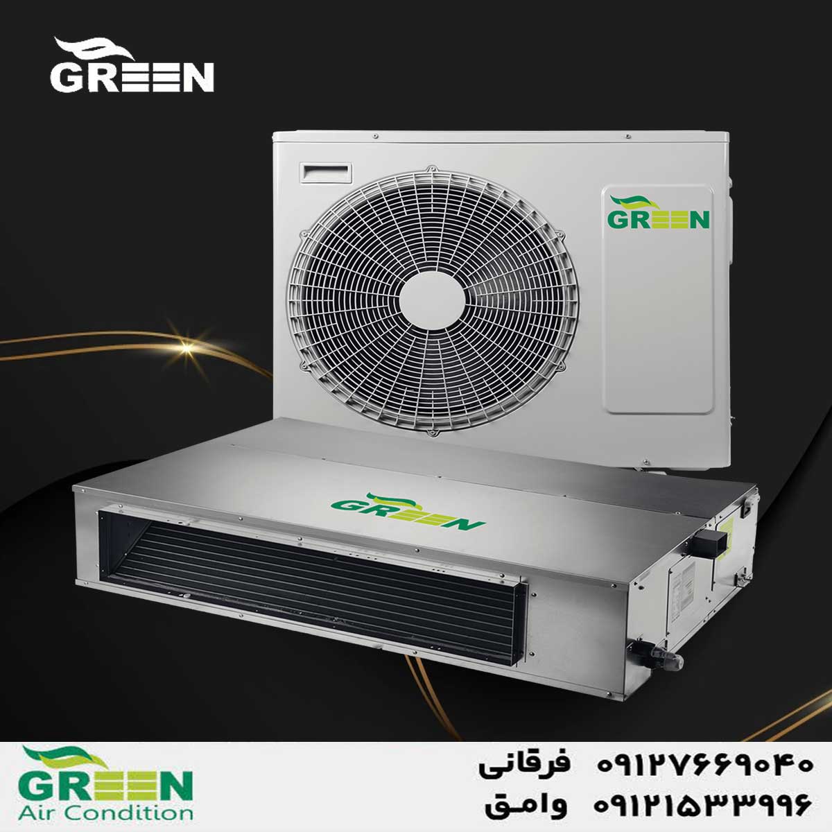 خرید و قیمت داکت اسپلیت گرین در قم | نمایندگی گرین GREEN