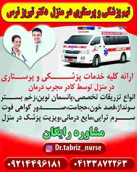 تجهیزات پانسمان نوین نقره زخم بستر و سوختگی