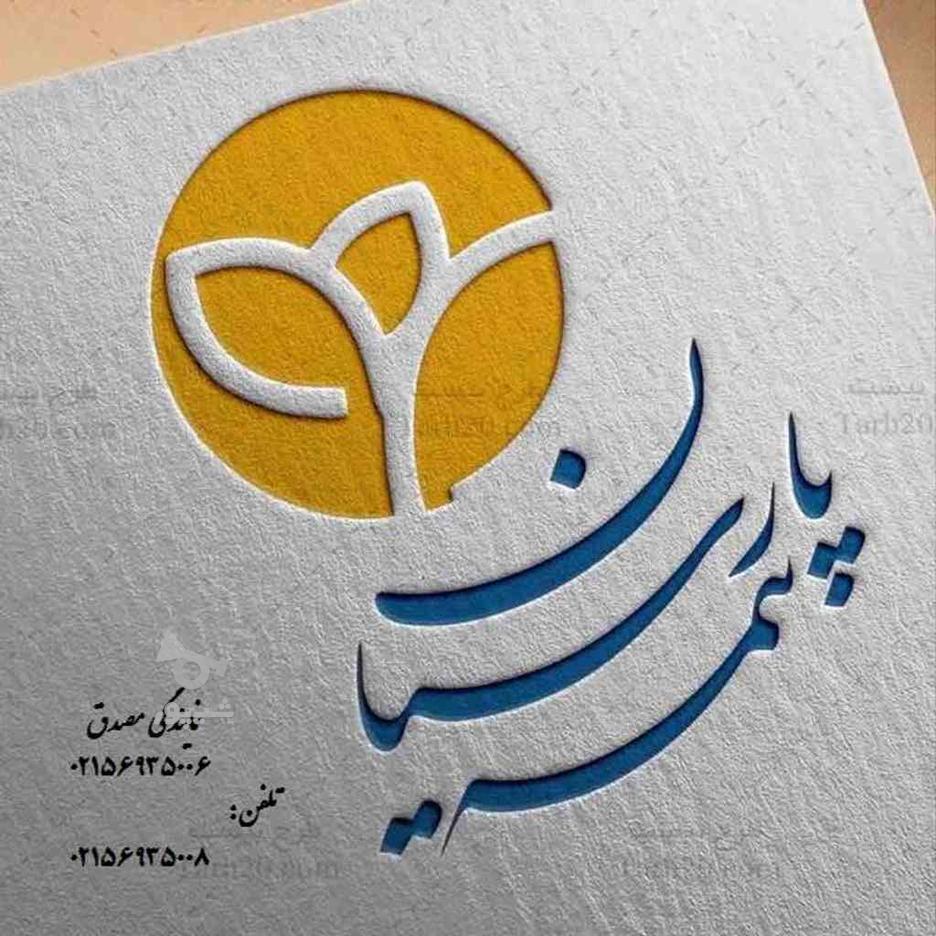 نمایندگی بیمه پارسیان