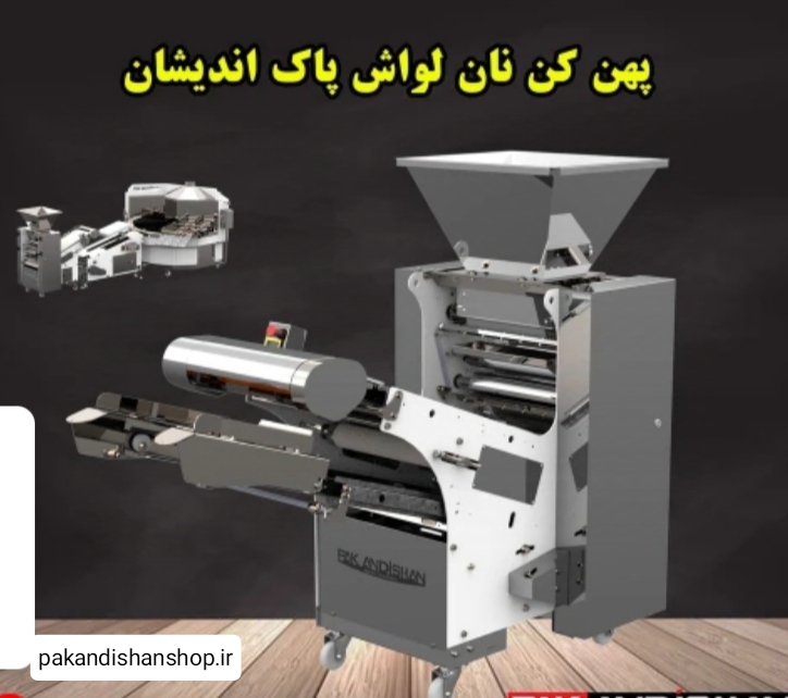 فروش روتاری دستگاه اتوماتیک پخت نان لواش و تافتون