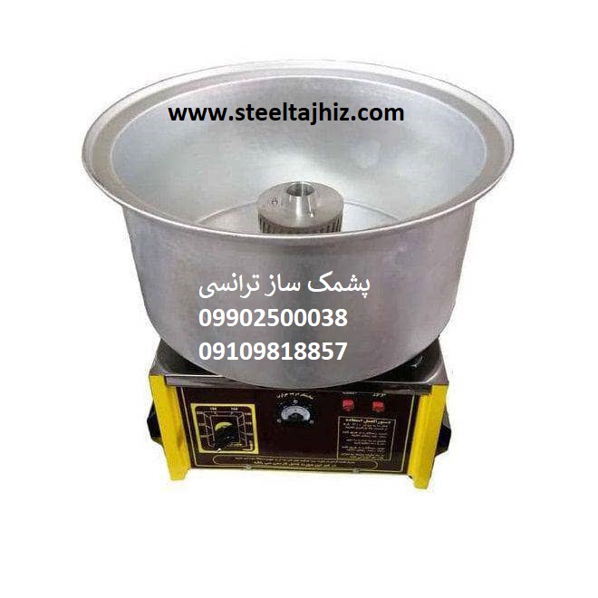 پشمک ساز رومیزی ترانسی