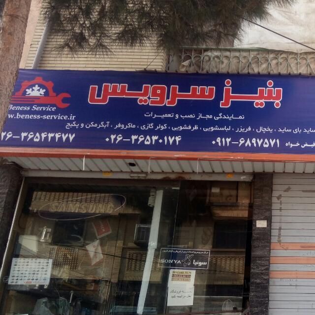 تعمیرات انواع یخچال فریزر لباسشویی اسپیلت در محل