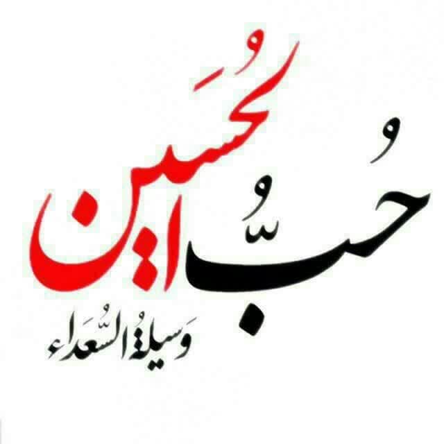 کاروان کربلا