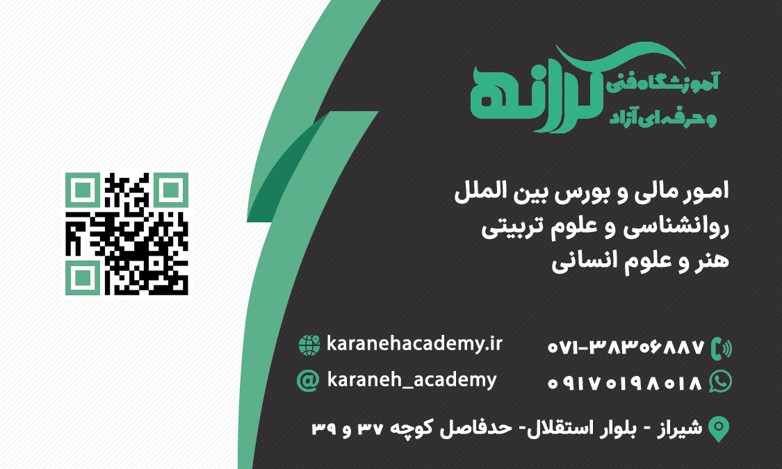اموزشگاه فنی حرفه ای با تخفیف محدود