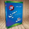 کیوان بهروزی