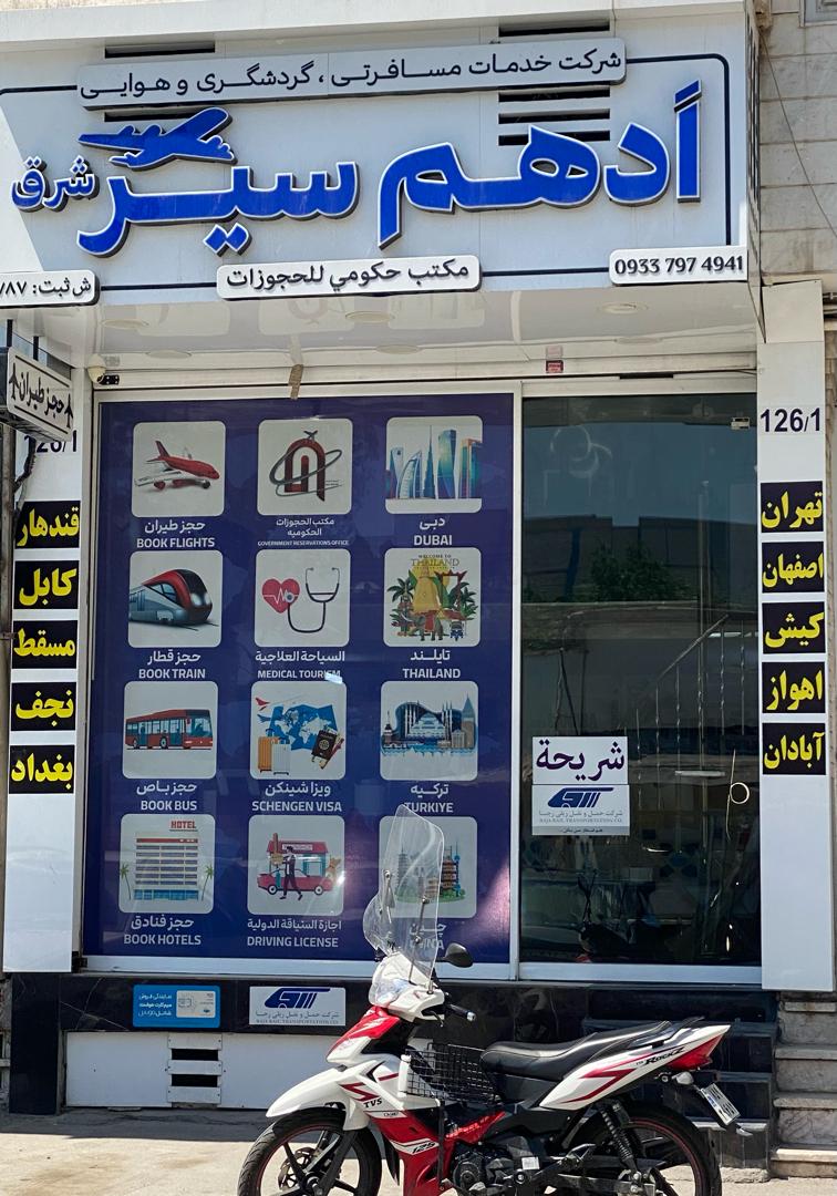 شرکت هواپیمایی