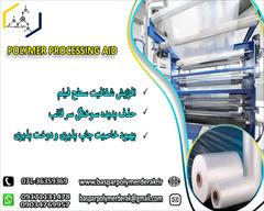 مستربچ کمک فرایند