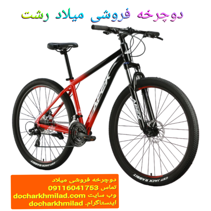 دوچرخه آلومینیوم مدل ترک نو
