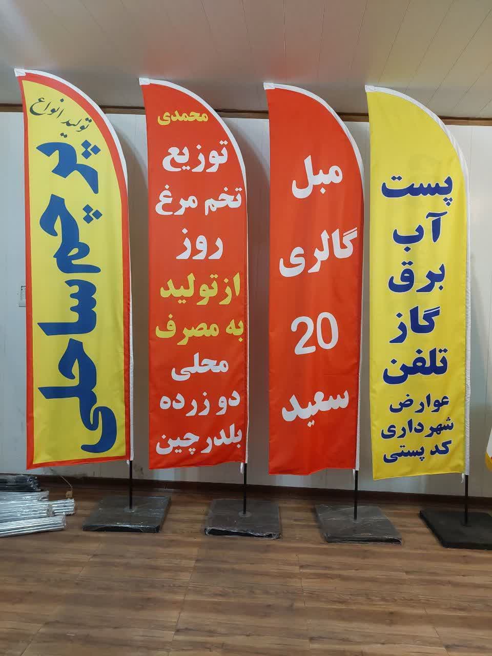 پرچم ساحلی فروش عمده