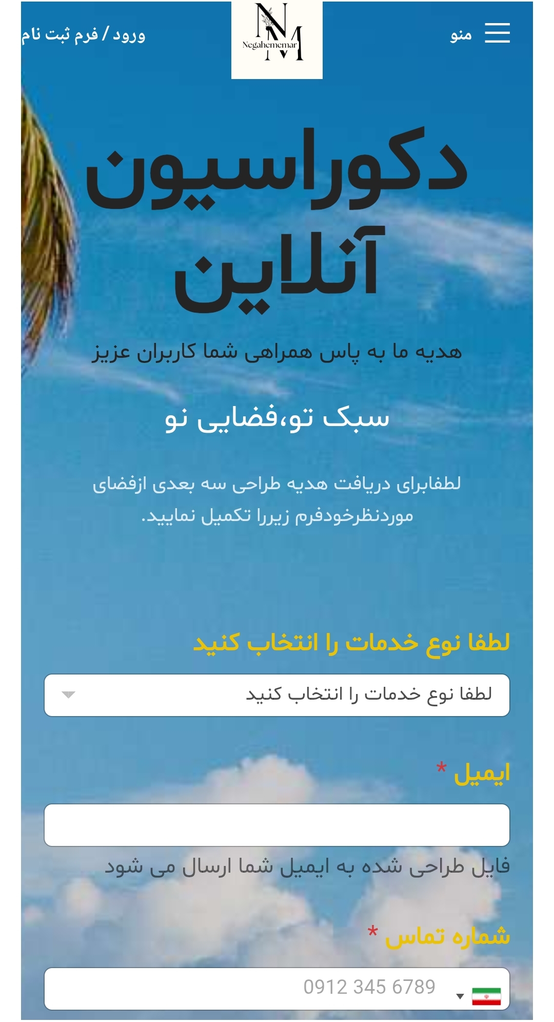 طراحی دکوراسیون داخلی آنلاین (سه‌بعدی)