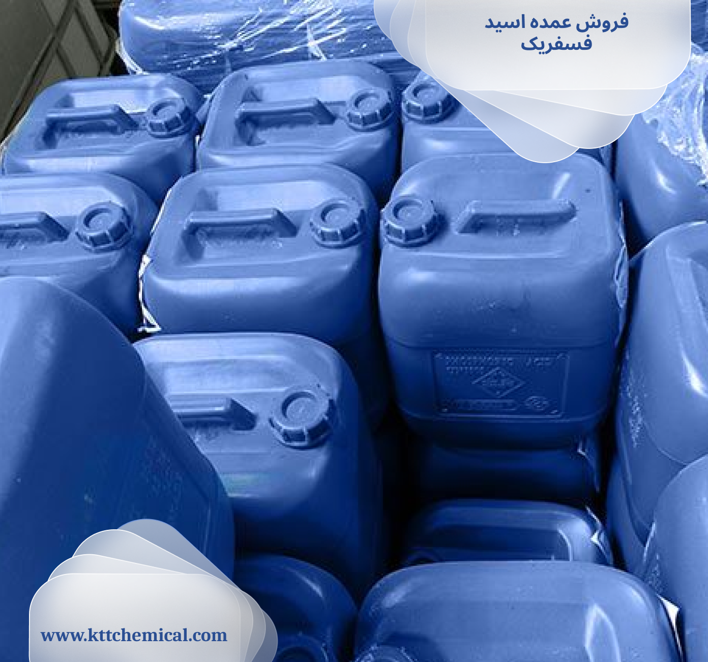 فروش عمده اسید فسفریک