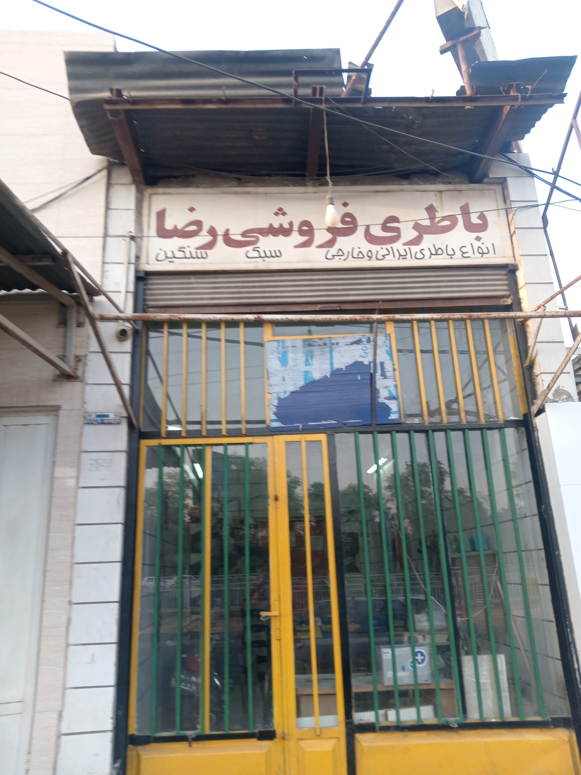 باطری خودرو سبک و سنگین رضا