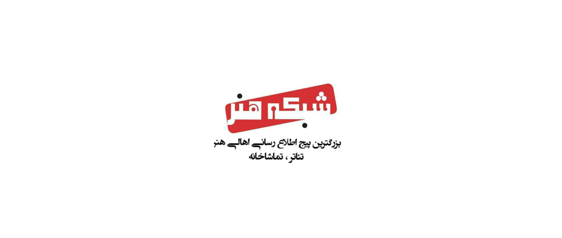 آموزش تخصصی گویندگی و دوبله در شبکه هنر