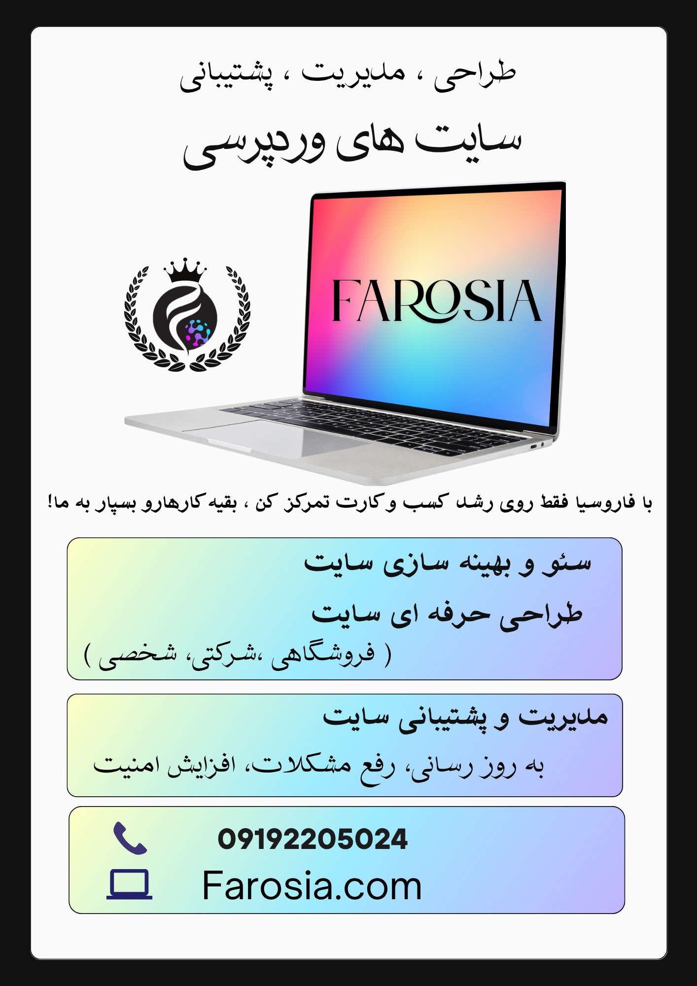 در انتظار بررسی طراحی سایت وردپرسی فاروسیا طراحی سایت وردپرسی فاروسیا طراحی سایت وردپرسی فاروسیا طرا