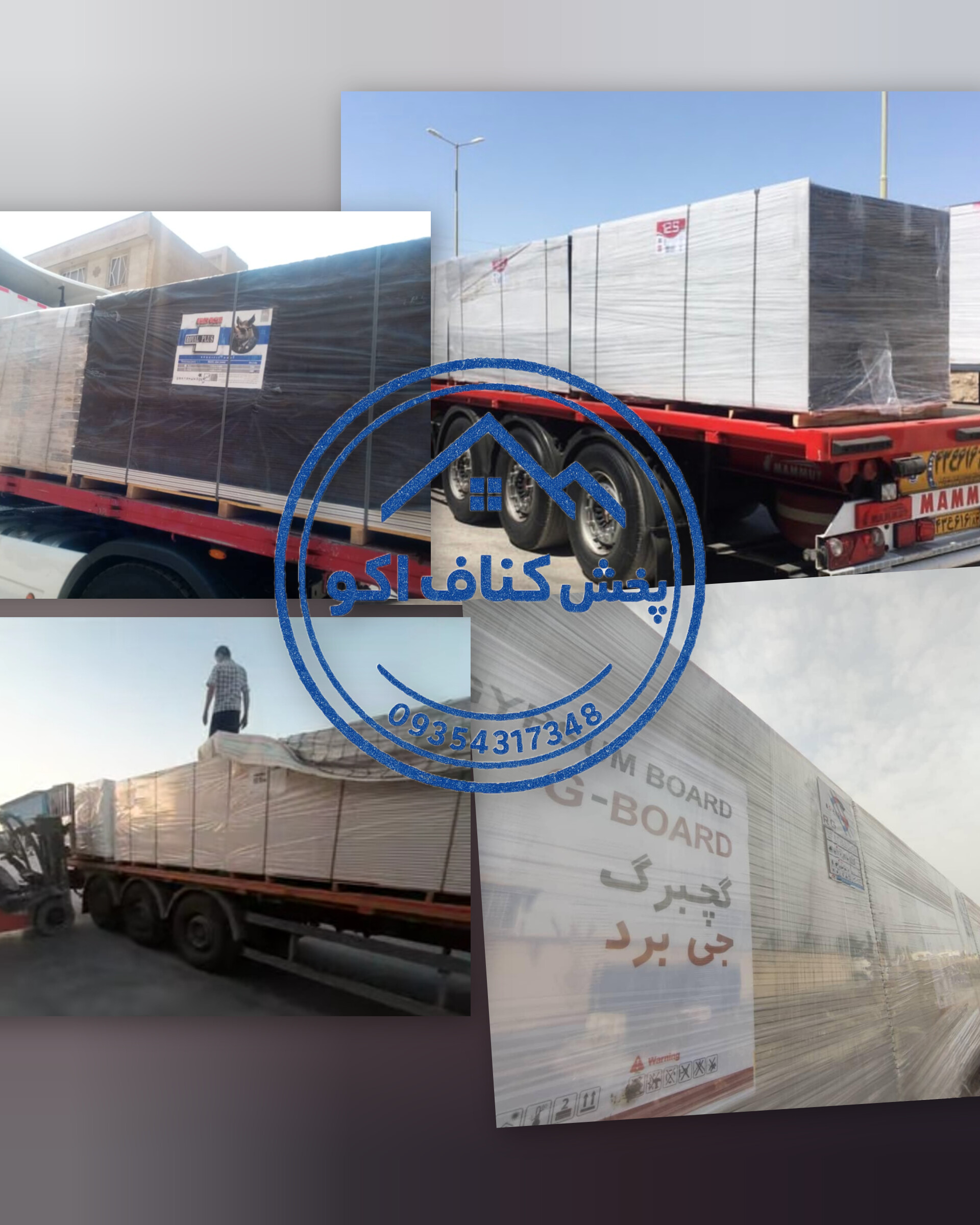 انبار کناف | پخش کناف | اجرای کناف با قیمت درب کارخانه