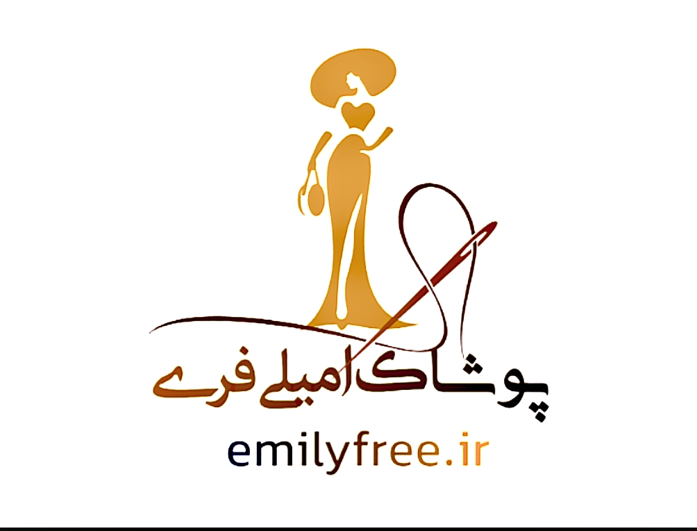 پوشاک امیلی فری