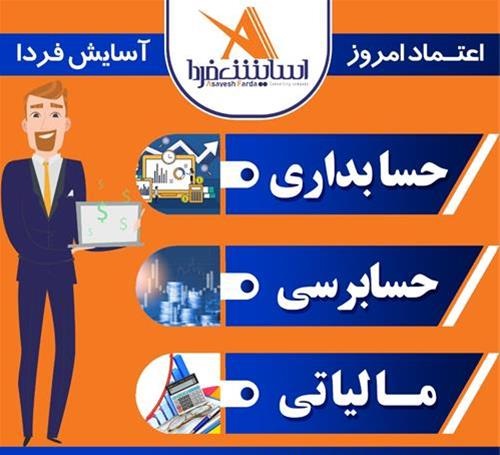ثبت اظهارنامه مشاغل شرکتها ثبت برند ثبت شرکت مشاوره مالیاتی