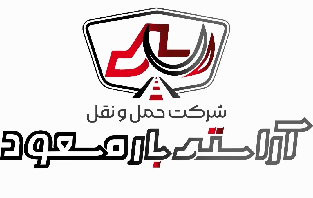 باربری تهران  حمل بار از تهران به شهرستان ها