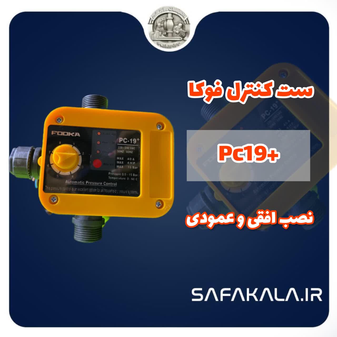 پخش فیلتر صافی فوکا fooka