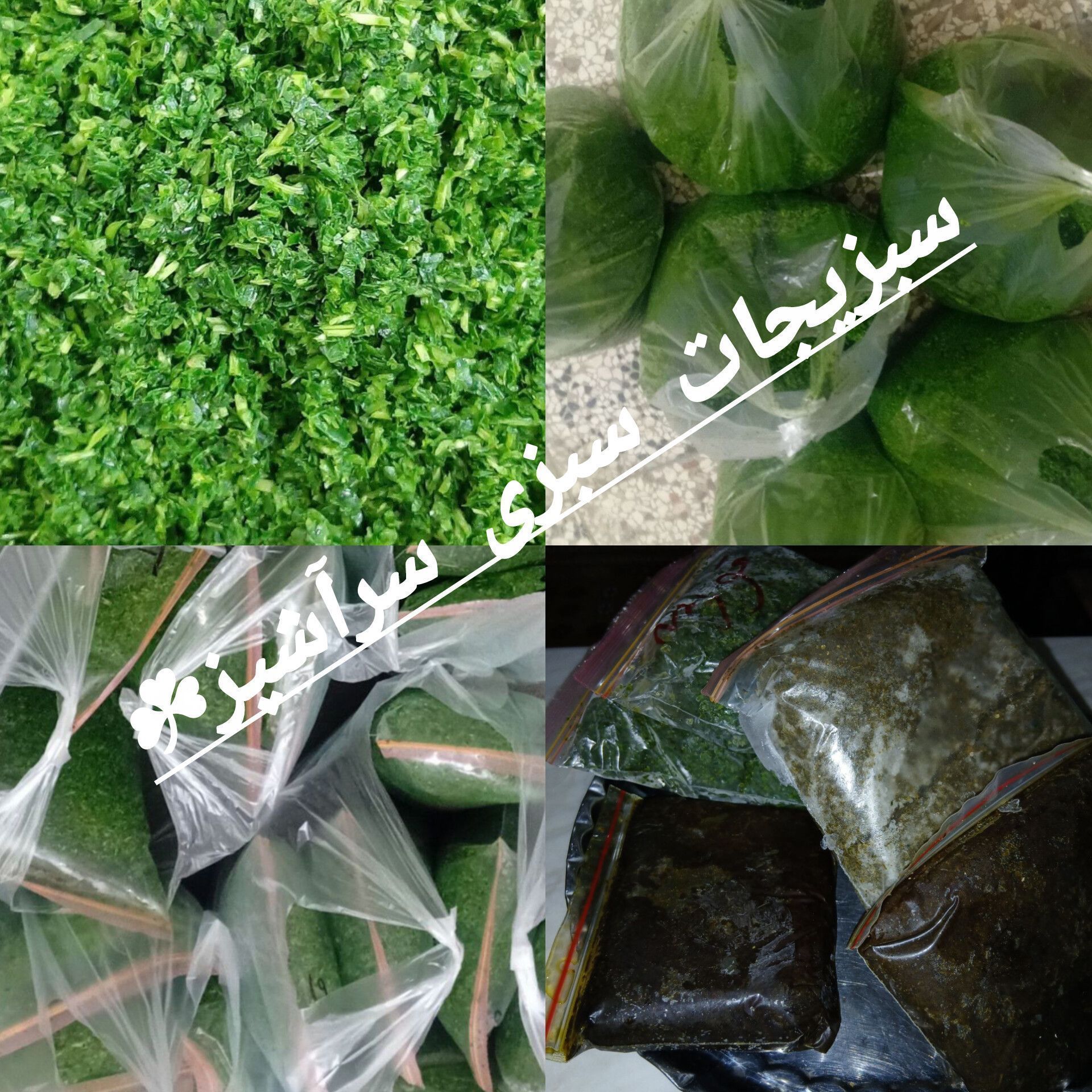 سبزیجات اماده طبخ