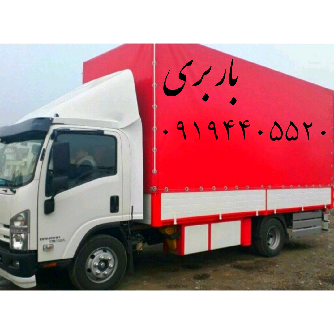 اتوبار باربری