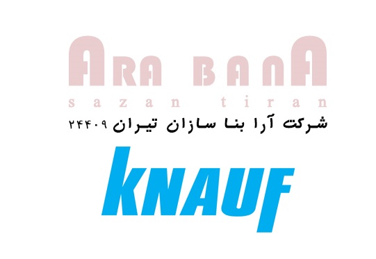 نمایندگی کناف ایران کی پلاس در استان گیلان پاسخگوی نیاز شما.