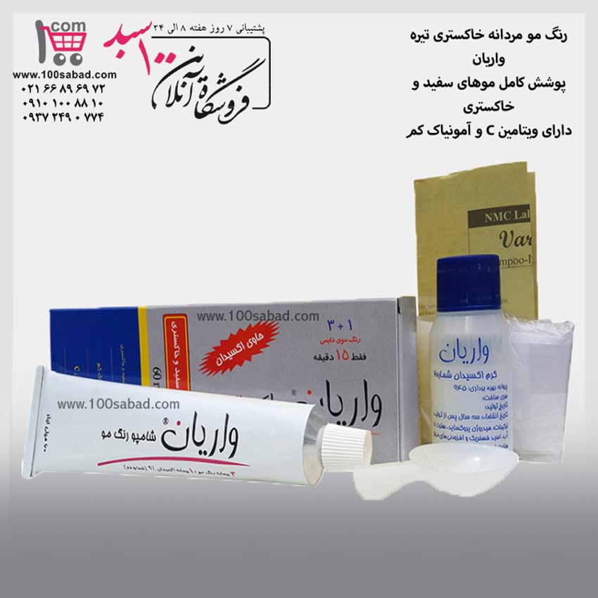 رنگ مو طبیعی تیوپی ۶۰ میل واریان Varian