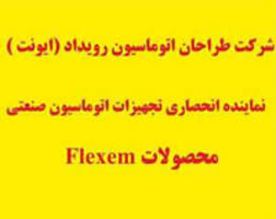 طراح و مجری پروژه های هوشمند سازی و فروشنده سیستم های کنترلی و مانیتورینگ مربوطه