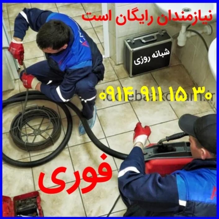 اتحادیه لوله بازکنی تبریز  ۴۰ ۲۰ ۶۱۳ ۰۹۱۴