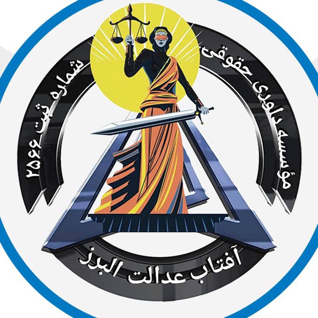 دعوت به همکاری