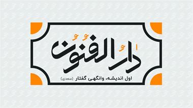 برگزاری دوره های عکاسی با موبایل ( مقدماتی و پیشرفته )