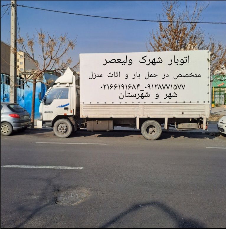 اتوبارباربری شهرک ولیعصر معلم
