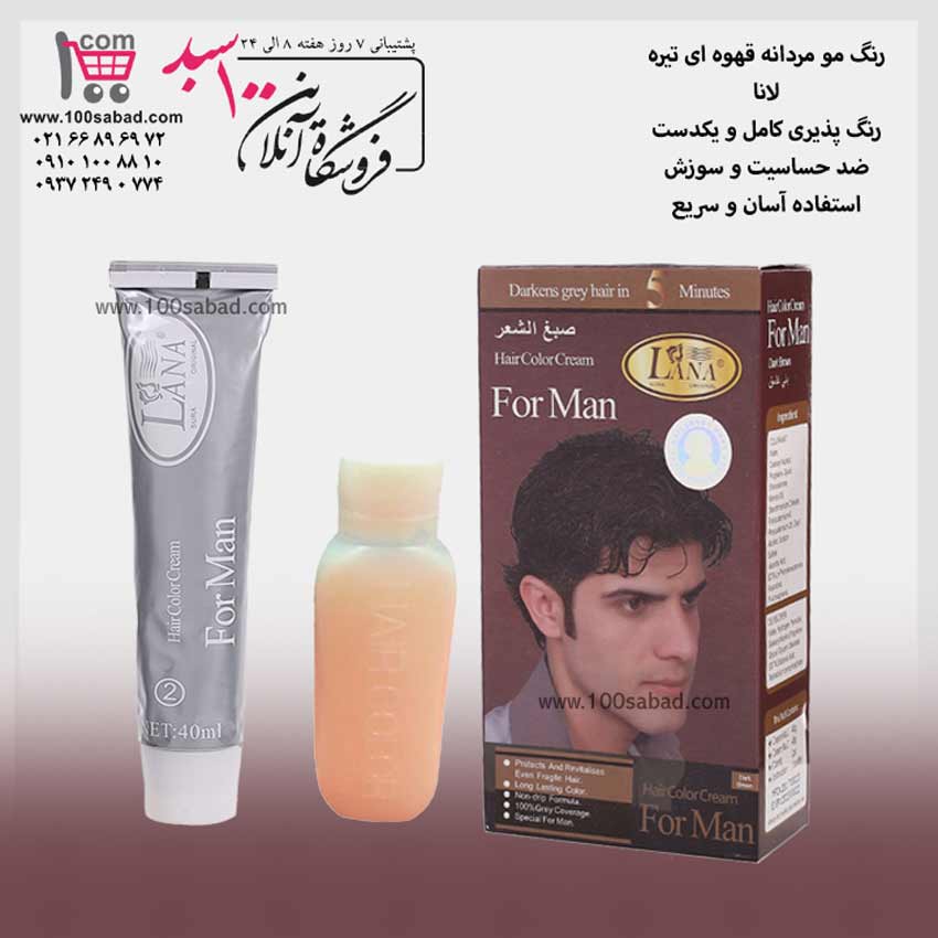 رنگ مو مردانه تیوپی ۳۰ گرم لانا LANA