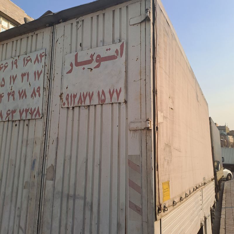 اتوبارابوذرفلاح۰۲۲۵۵۱۷۳۱۱۷باربری ابوذرفلاح