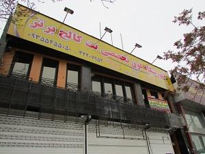 دیپلم آسان و رسمی آموزش و پرورش بگیرید (غیرحضوری)