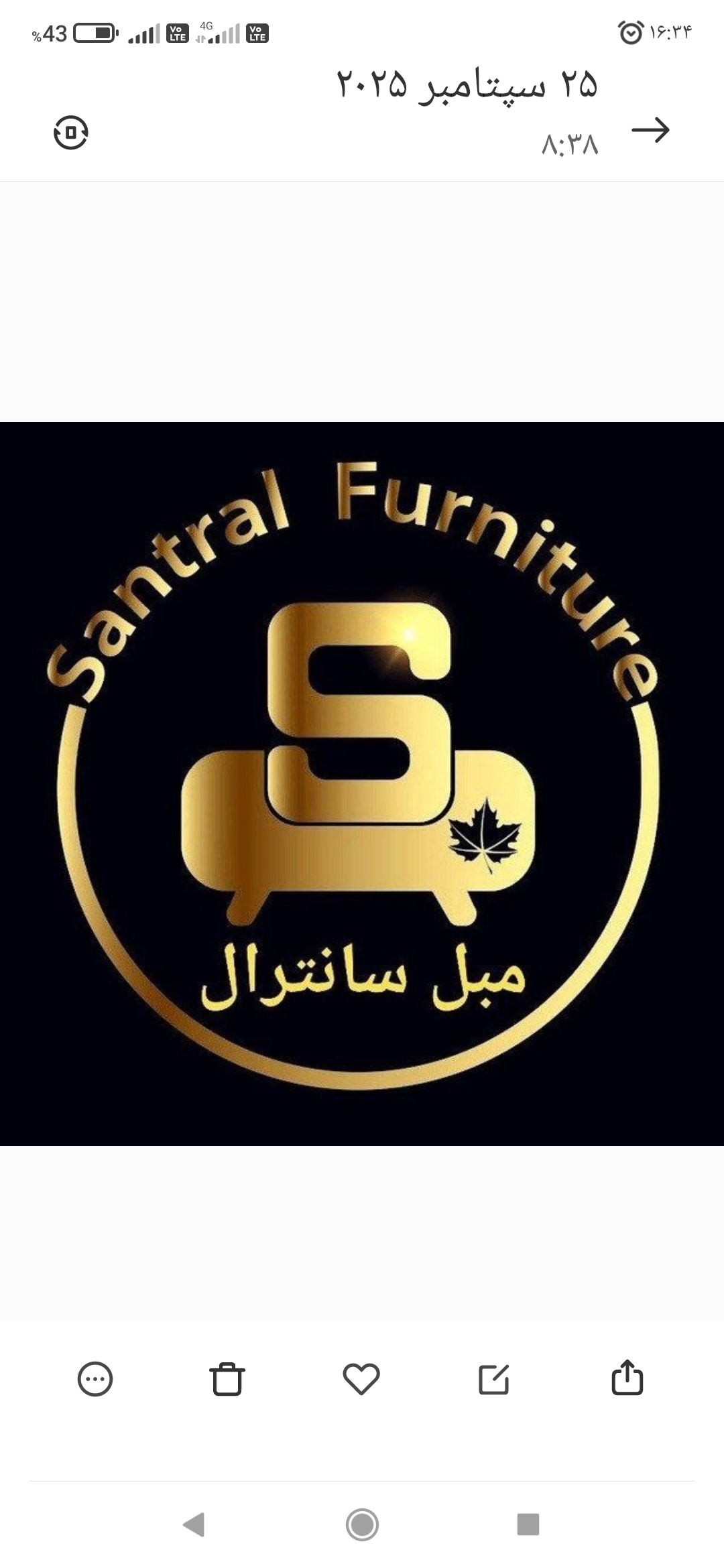 خدمات مبل سانترال