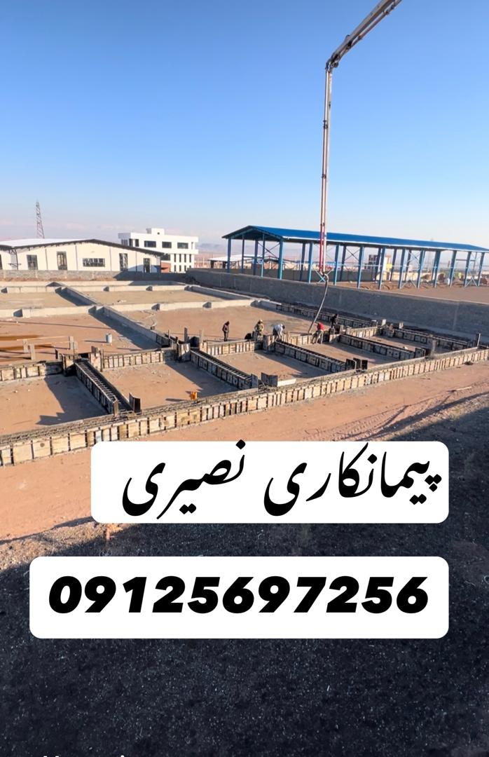 پیمانکاری سوله
