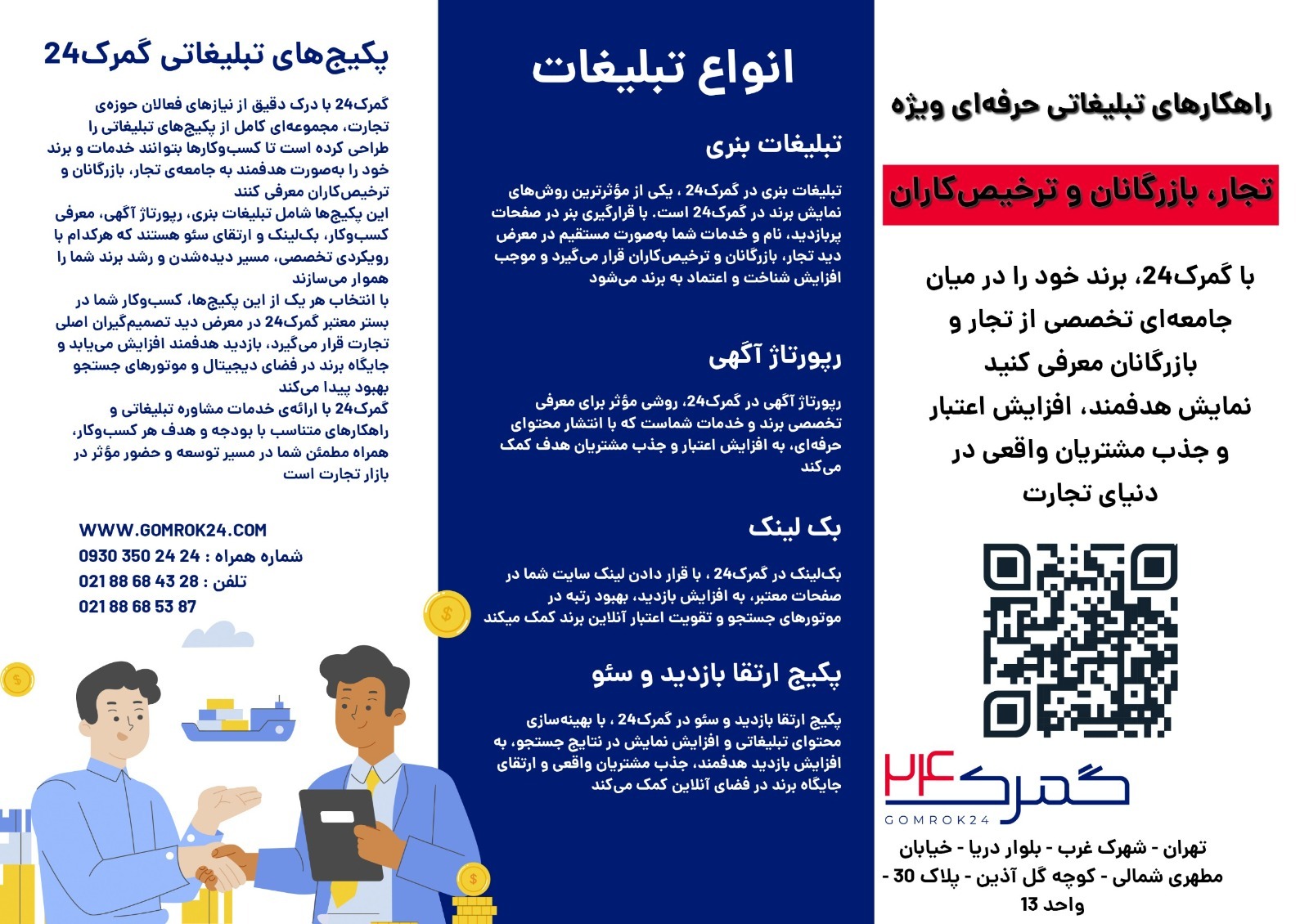 🌍 بازار جهانی، فقط یه کلیک با تو