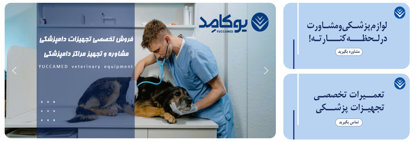 فروشگاه تجهیزات پزشکی یوکامد
