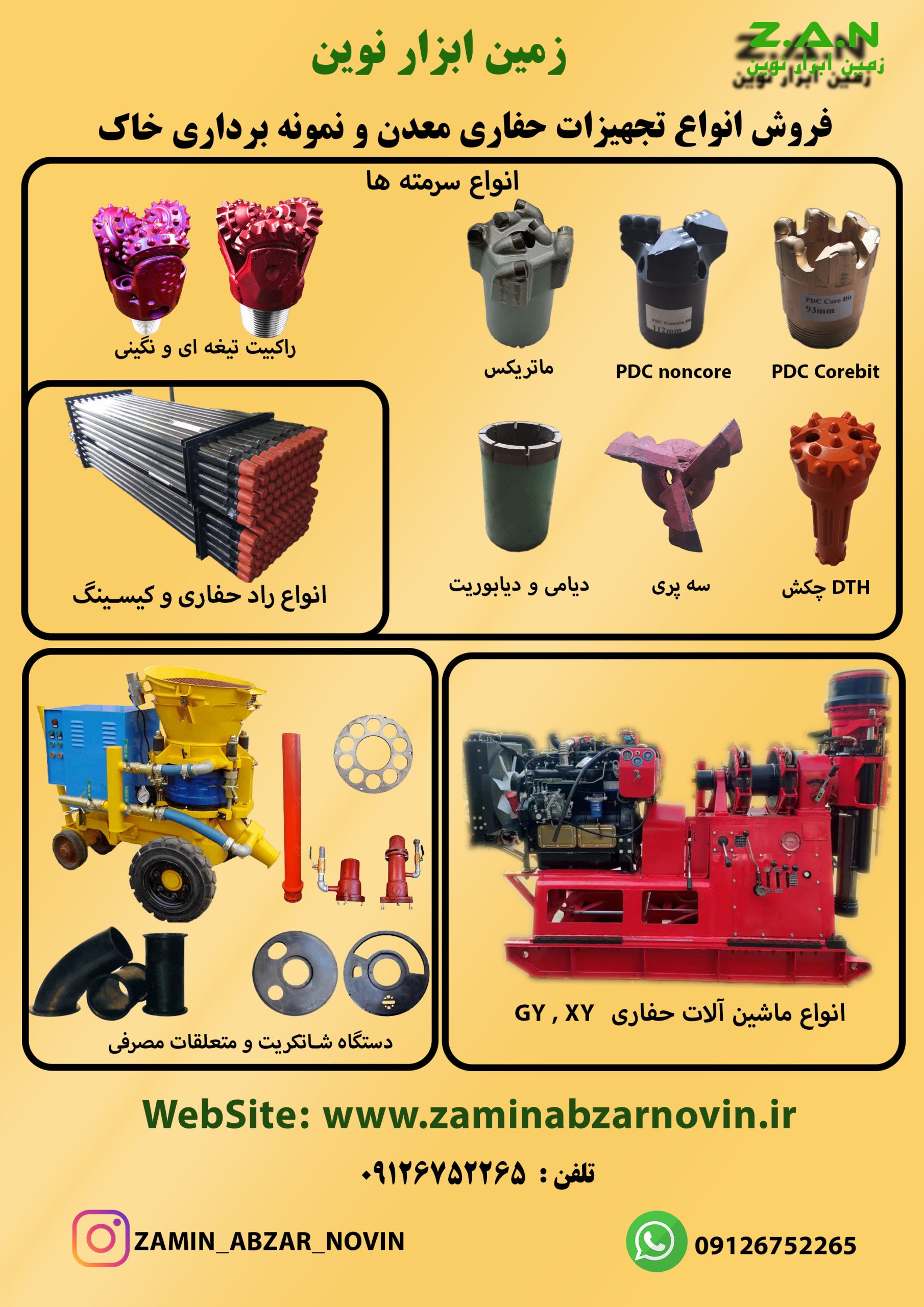 واردات و فروش انواع سرمته و ماشین آلات حفاری ژئوتکنیک ، معدن و نیلینگ
