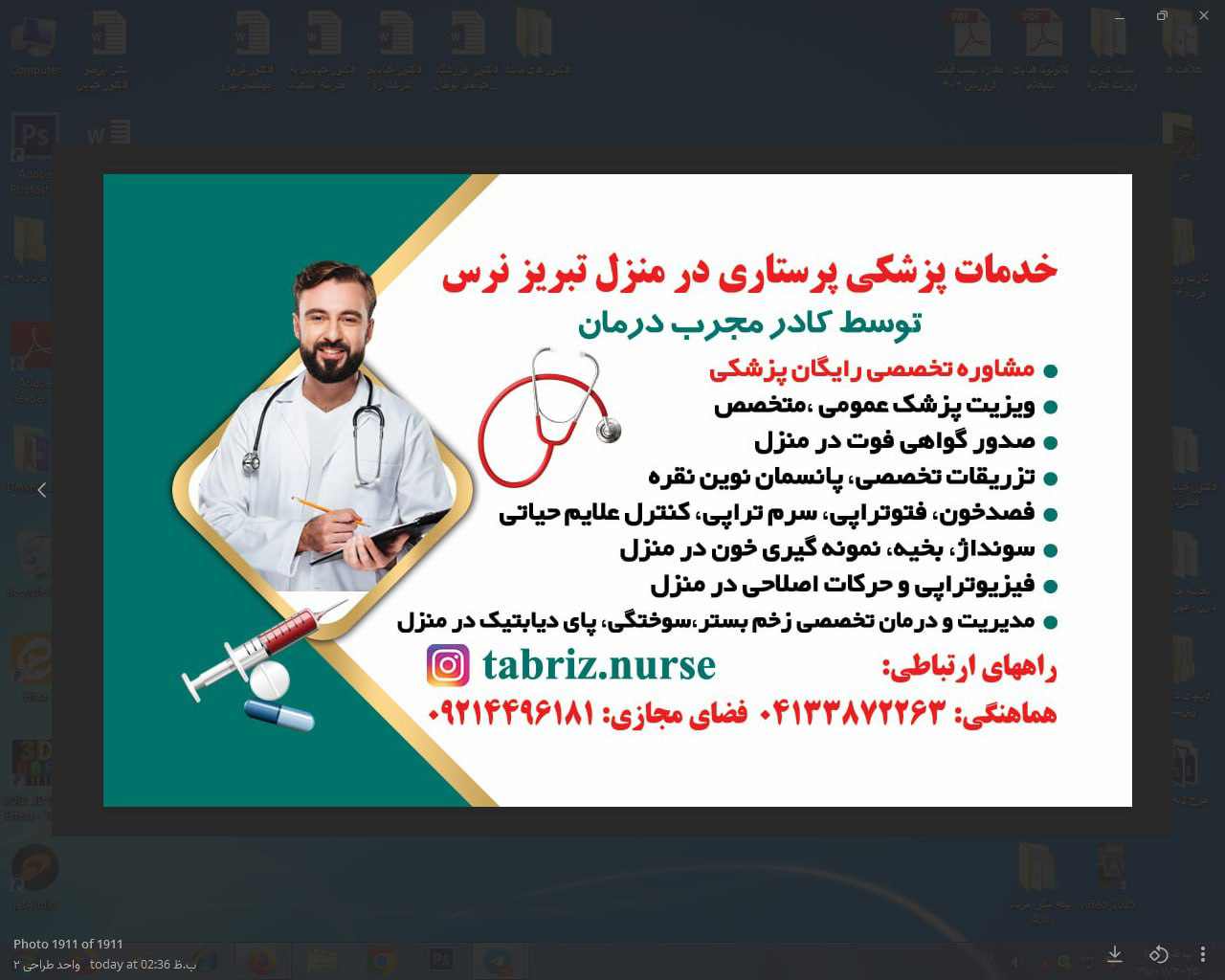ویزیت پزشک عمومی و متخصص در منزل تبریز