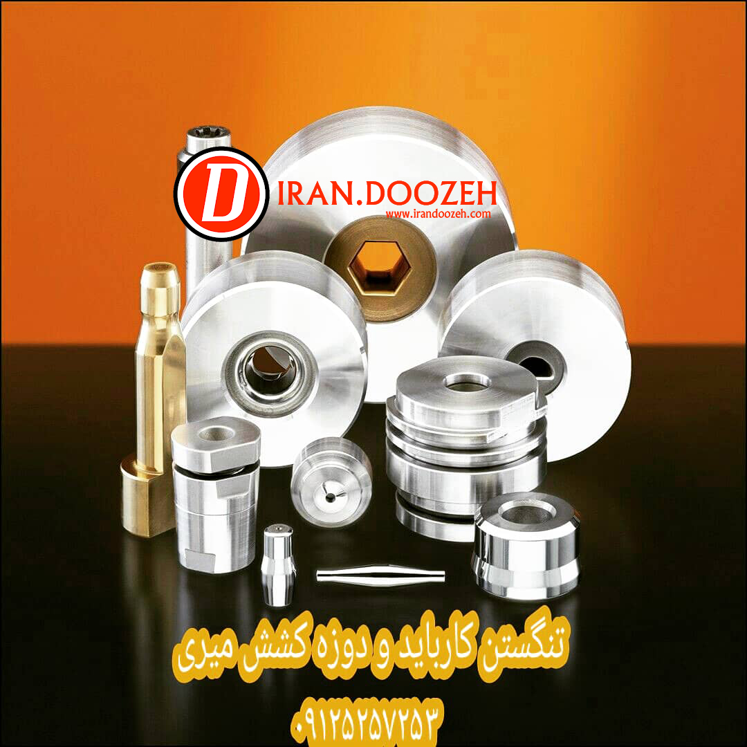 تنگستن کارباید