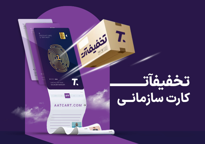 آسان تهاتر ایرانیان به فکر رفاه واقعی سازمان‌ها