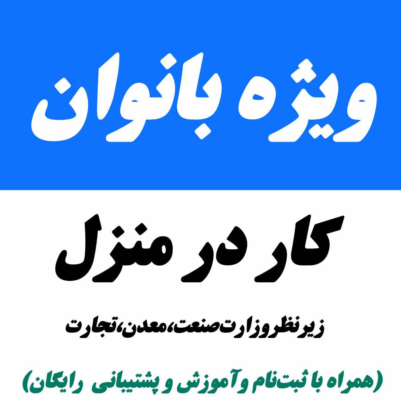 استخدام بانوان