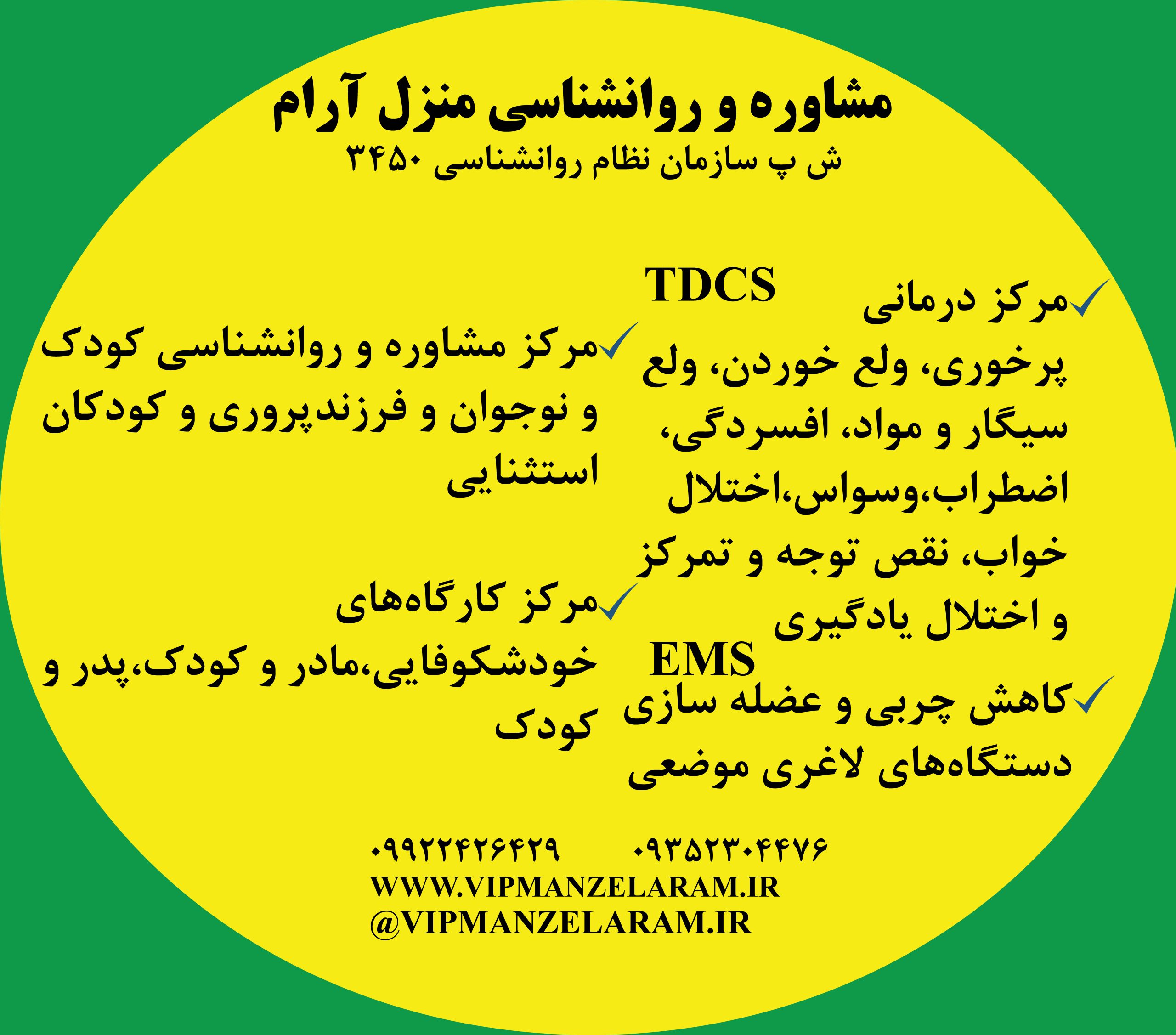 خانه لاغری منزل آرام فردیس