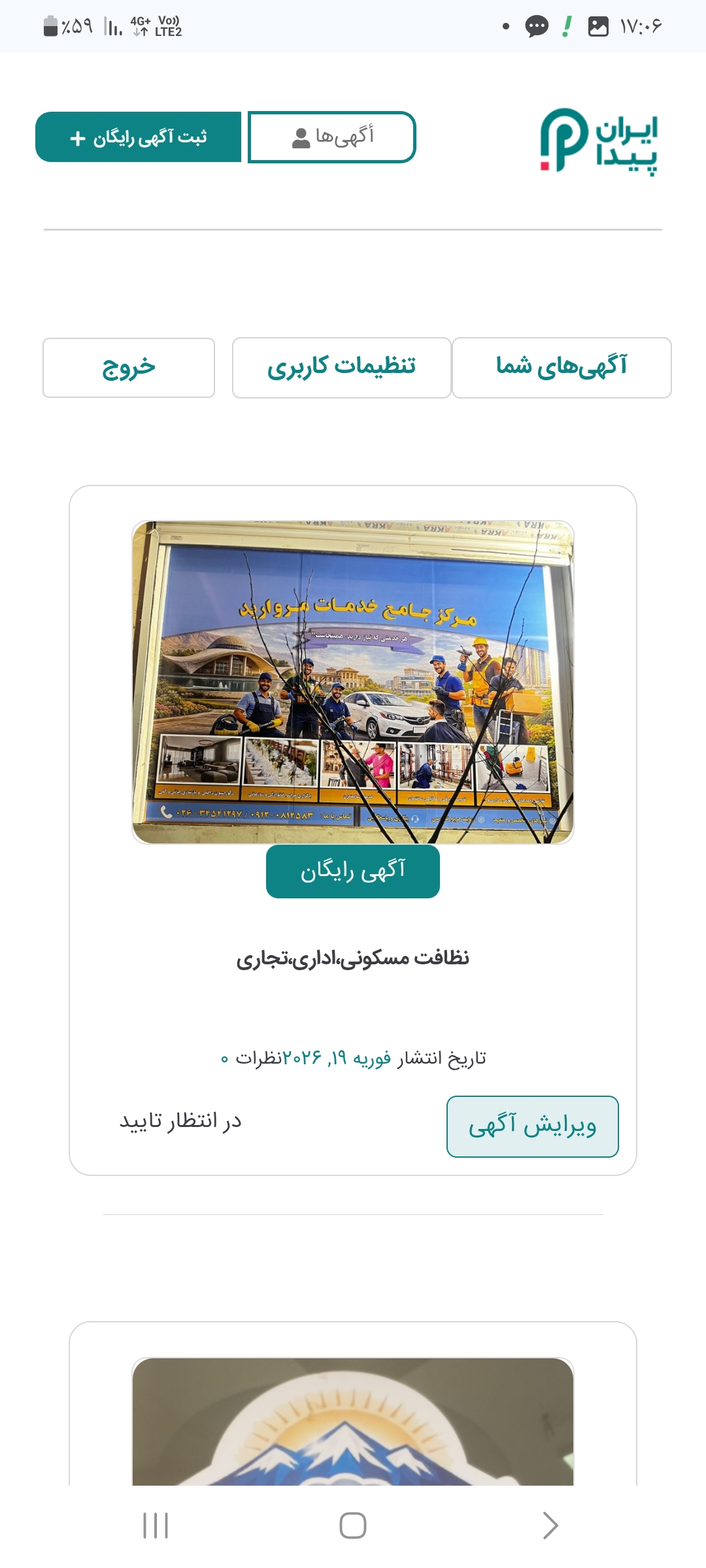 نظافت