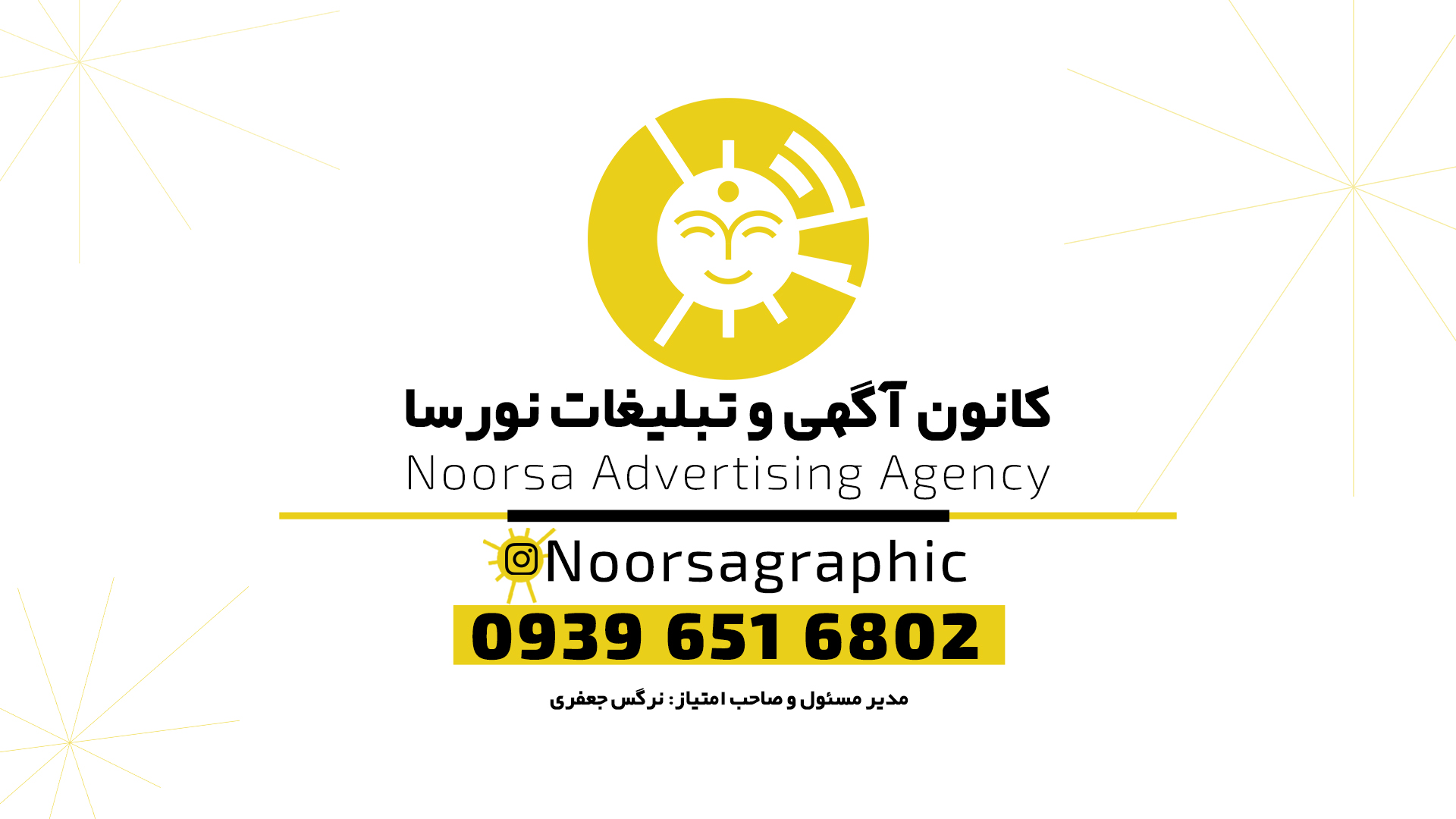 طراحی و چاپ سربندر